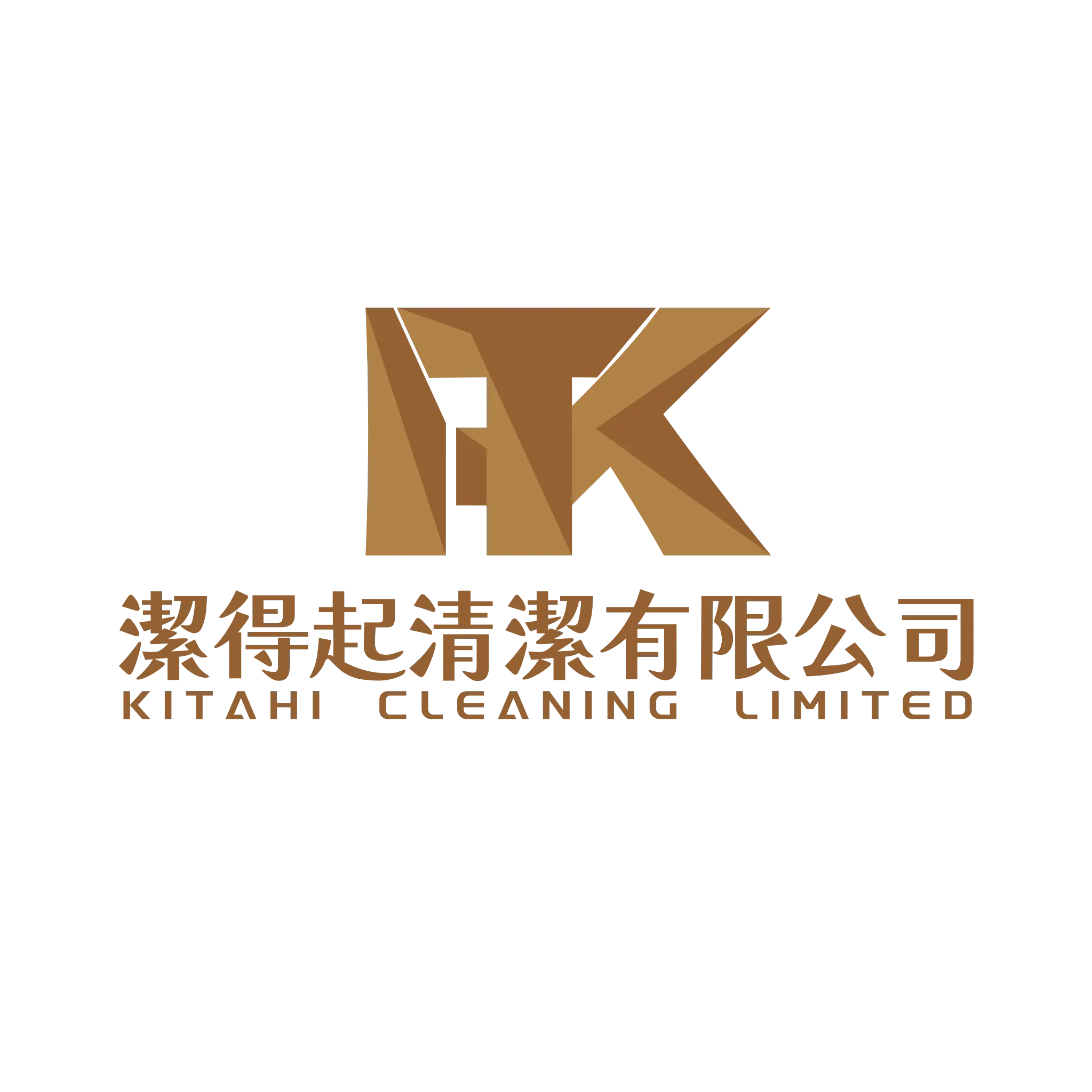 潔得起清潔有限公司
